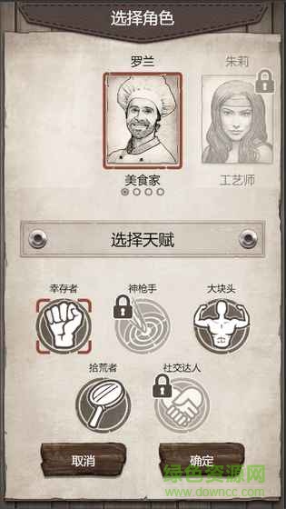 荒野求生蘋果版 v1.1.1 ios版 2