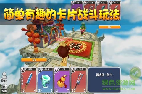 富豪闖三國2023版 v5.7.0.2 安卓版 2
