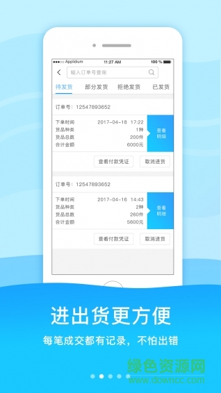時光部落手機版 v1.0.3 安卓版 1
