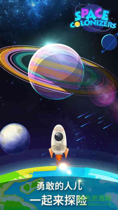 星際移民內(nèi)購 v1.2.2 安卓無限金幣版 0