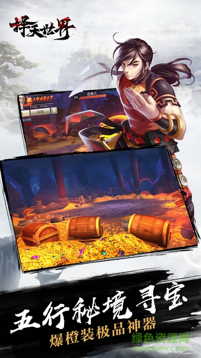 擇天世界手機(jī)版 v1.7.8 安卓版 0