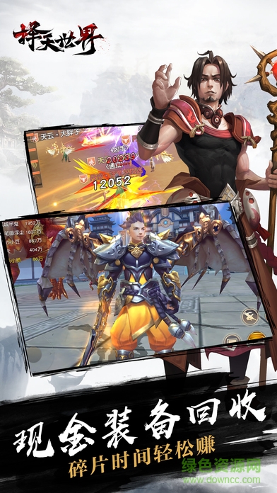 擇天世界手機(jī)版 v1.7.8 安卓版 2