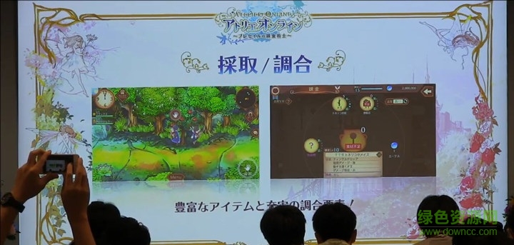 不思議的煉金工坊 v1.0 安卓版 2