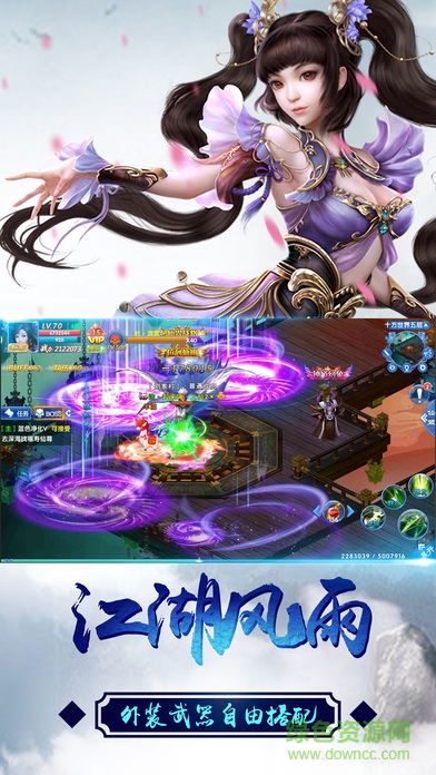 刀劍無雙變態(tài)服 v1.0.1 安卓版 2