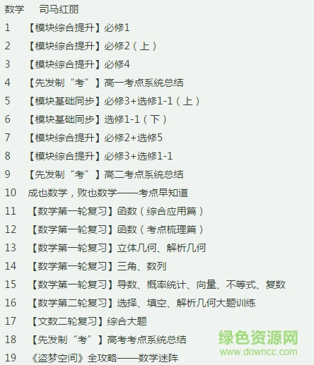 司馬紅麗視頻整套