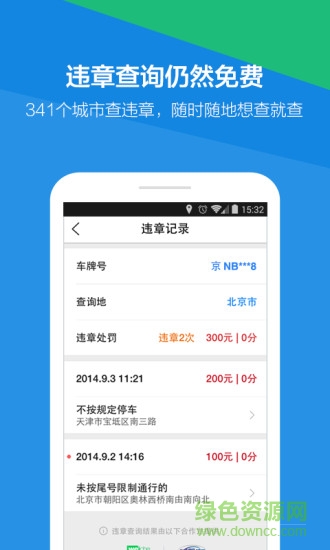 騰訊路寶導(dǎo)航 v3.2.6 官網(wǎng)安卓版 1