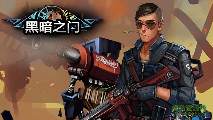 黑暗之門安卓版下載