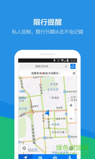 騰訊路寶app下載