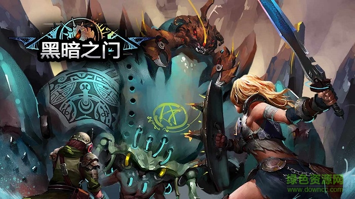 黑暗之門 v1.0.1 安卓版 3