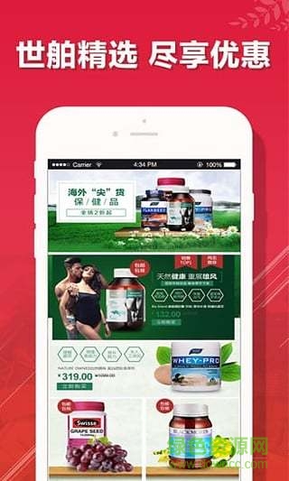 世舶匯手機版 v1.26 安卓版 2