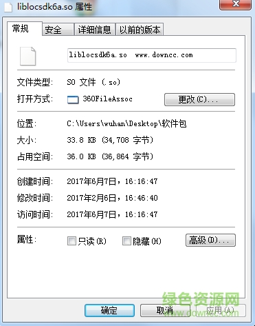 liblocsdk6a.so文件  0