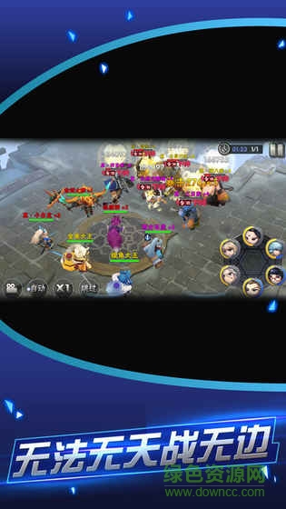 西游魔神決游戲