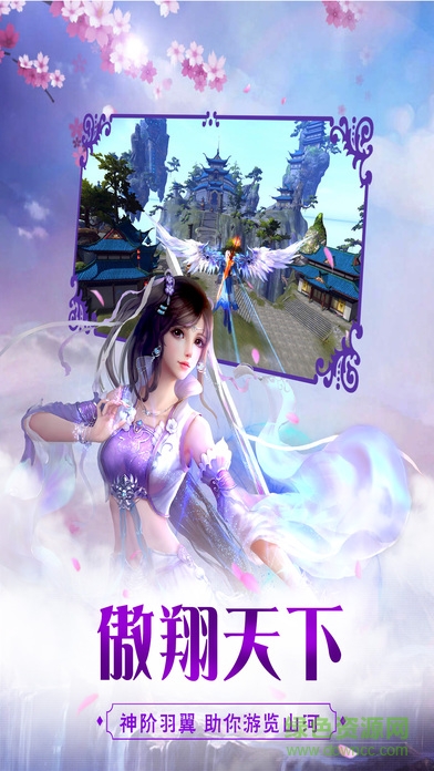 11處特工皇妃 v1.0 安卓版 3