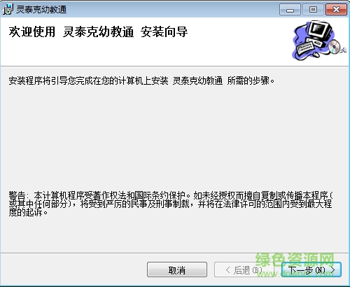 靈泰克幼教通(幼兒啟蒙讀物) v1.1 官方版 0