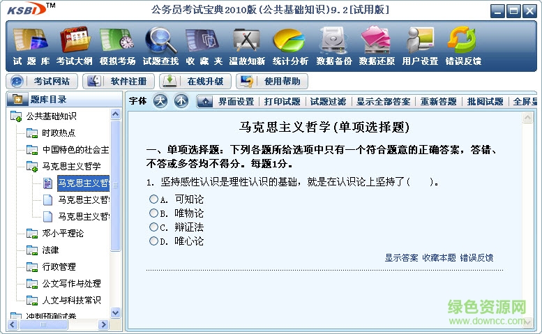 公務(wù)員考試寶典2018 公務(wù)員考試寶典