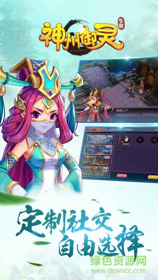 果盤游戲神州御靈 v1.1.1 安卓版 3