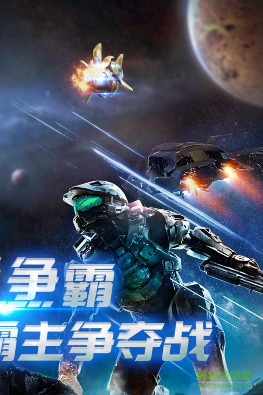 異星崛起游戲 v1.0.5 安卓版 3