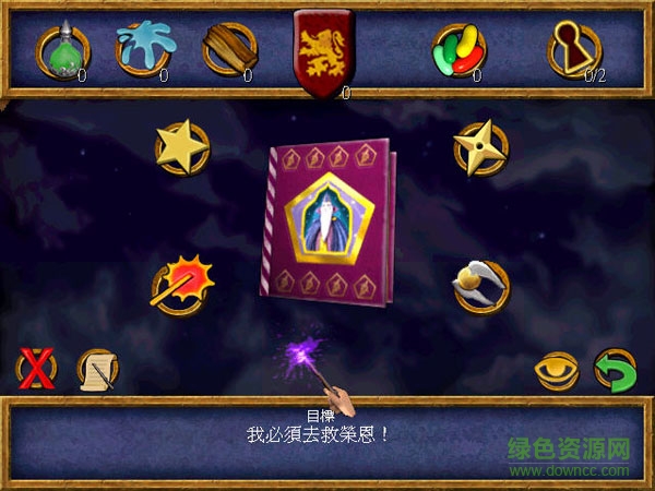 哈利波特與密室游戲 綠色免安裝版 0