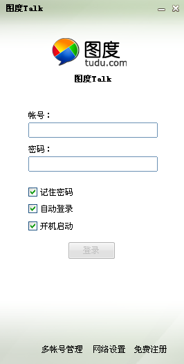 圖度云辦公系統(tǒng) v2.8.11.22490 官方版 0
