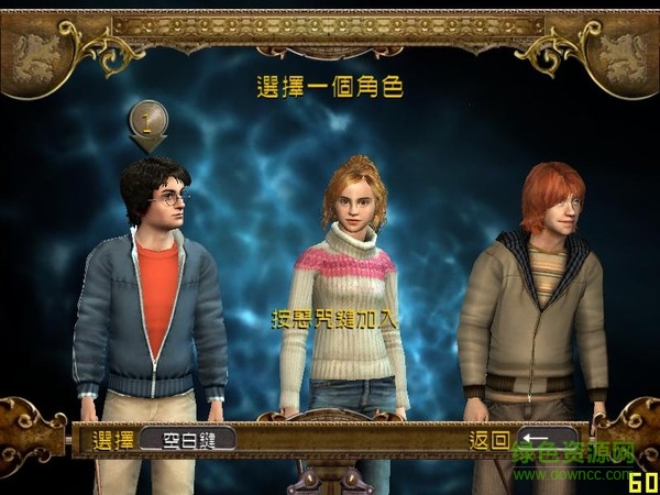 哈利波特與火焰杯中文版 完整硬盤版 0