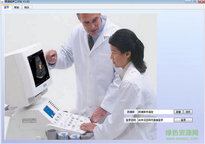 易捷超聲工作站正式版 v1.8.5.0 官方版 0