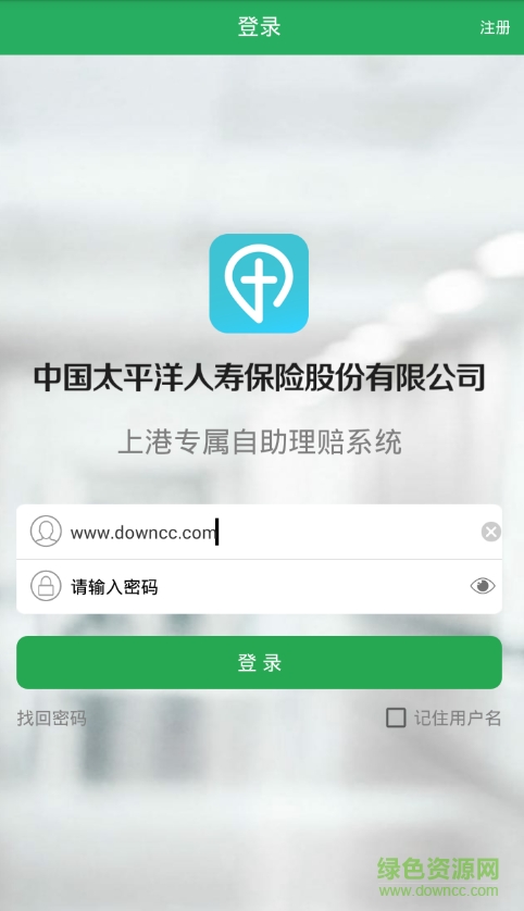 太平洋自助服務(wù)app 太平洋自助服務(wù)app