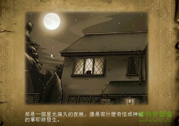 哈利波特與魔法石中文版 繁體硬盤(pán)版 1