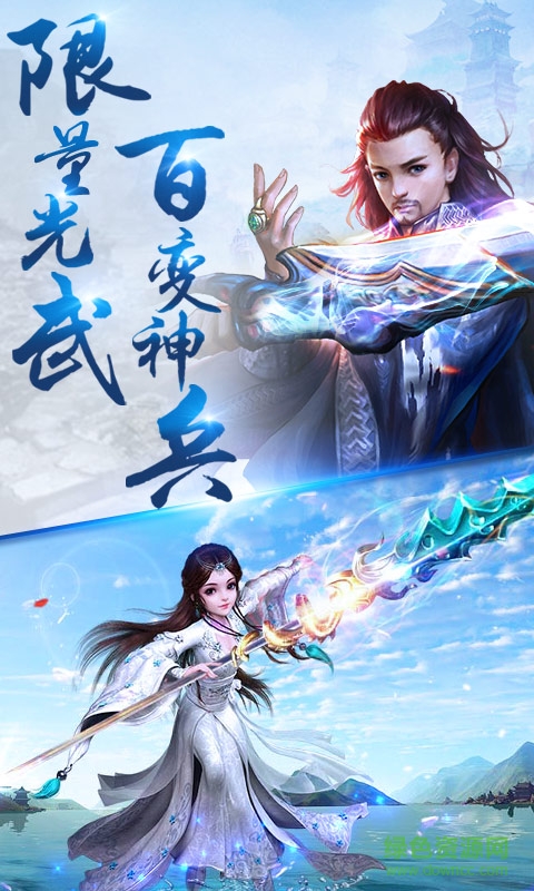 劍雨蒼穹喜撲版