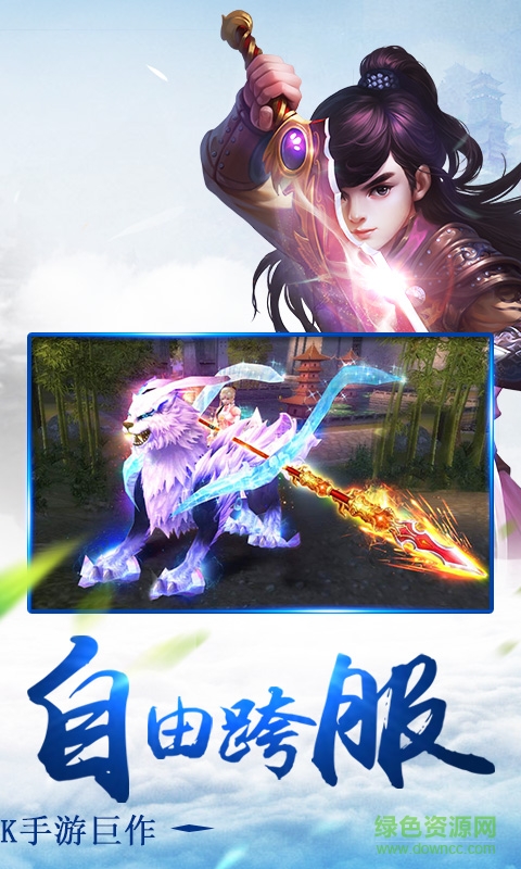 喜撲游戲劍雨蒼穹 v2.1.1 安卓版 2