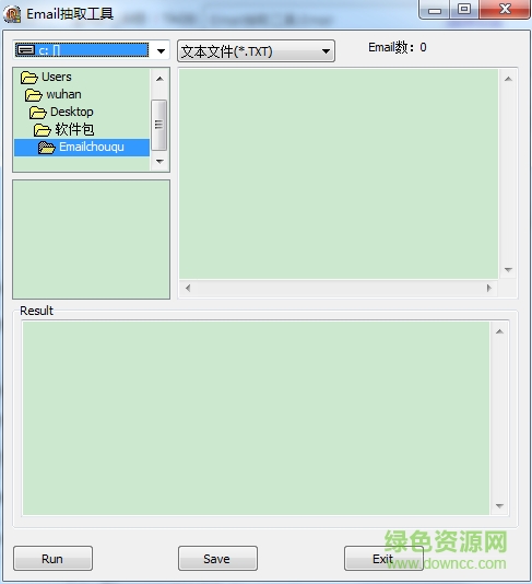 Email抽取工具軟件0
