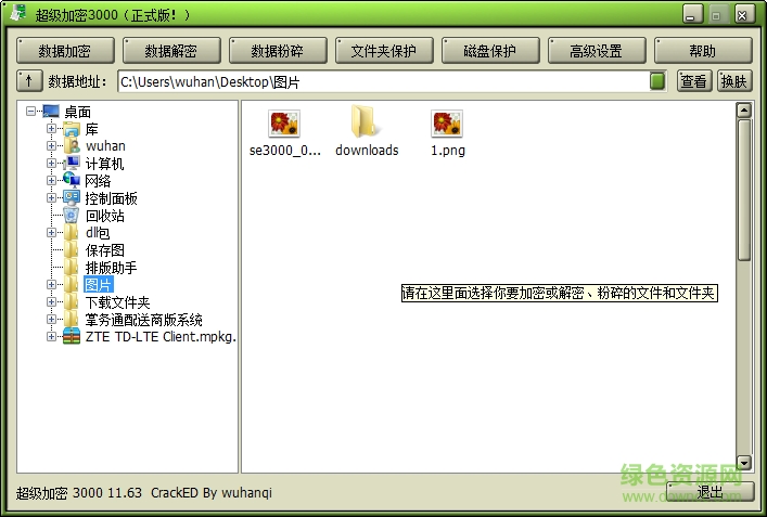 u盤超級加密3000注冊機(jī)激活碼 v12.19 最新版 0