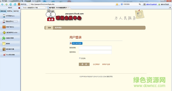 碩鼠下載器(隨機(jī)下載器) v0.4.7.9 官方綠色版 3