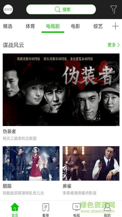 中國移動云視界 v7.5.180426477 安卓版 2