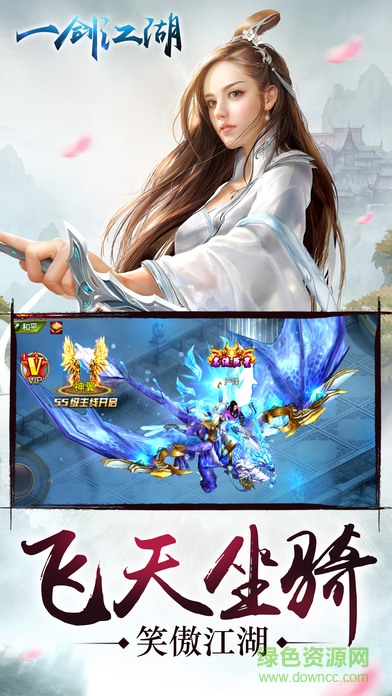 一劍江湖紅包版 v1.2.0.0 安卓版 2