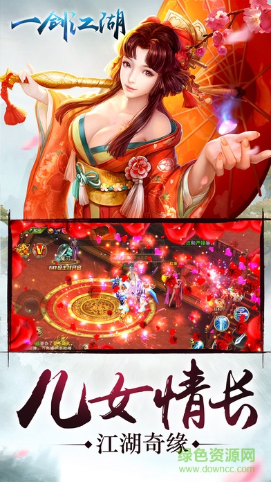 一劍江湖紅包版 v1.2.0.0 安卓版 0