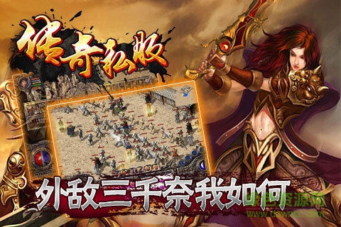 大藍游戲傳奇sf