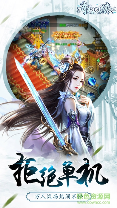 奇幻仙俠手游 v1.0 官網(wǎng)安卓版 0