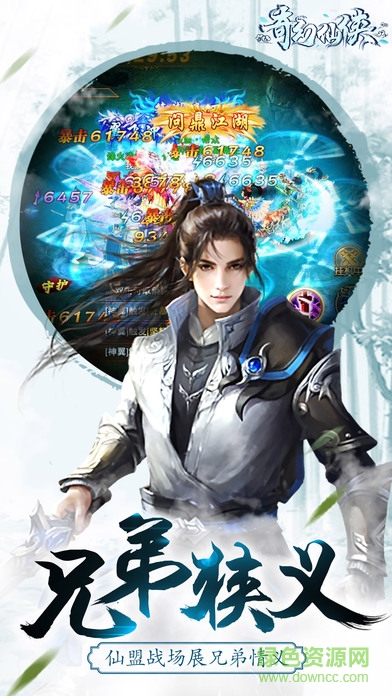 奇幻仙俠手游 v1.0 官網(wǎng)安卓版 2