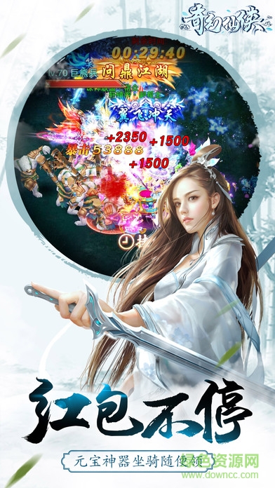 奇幻仙俠手游 v1.0 官網(wǎng)安卓版 3