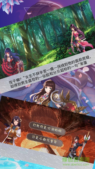 暗影童話殺 v1.0 安卓版 1