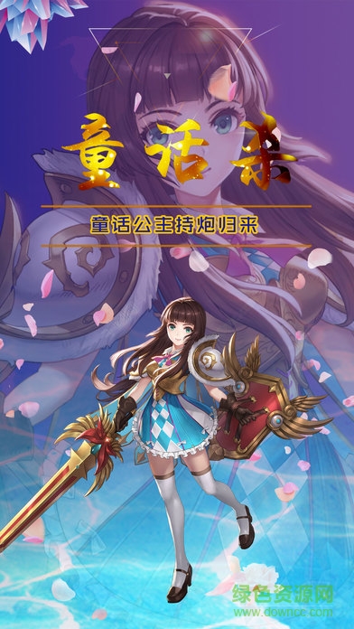 暗影童話殺 v1.0 安卓版 2