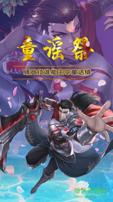 暗影童話殺 v1.0 安卓版 3