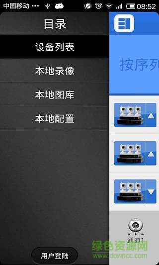 星邦安防手機客戶端(XMEye) v2.1.1 安卓版 2