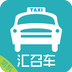 匯召車司機(jī)端app