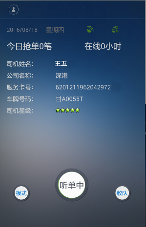 匯召車司機(jī)版