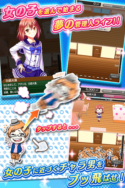 少女宿舍管理員內(nèi)購正式版