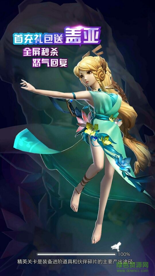 次元召喚師手游內(nèi)購 v1.0.0 安卓修改版 3