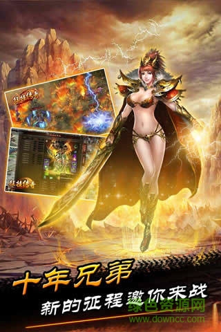 天下爭(zhēng)雄游戲