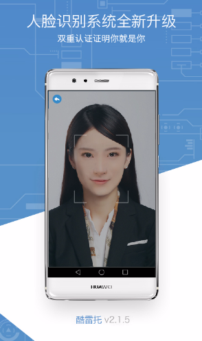 酷雷托OA v2.1.5 安卓版 0