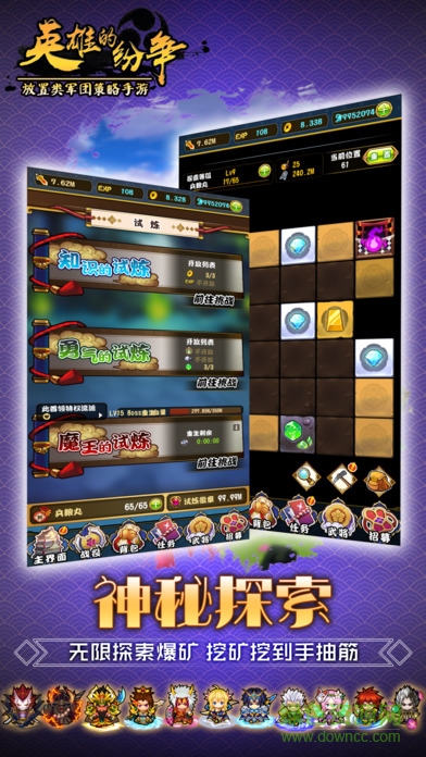 英雄的紛爭 v1.0 安卓版 0